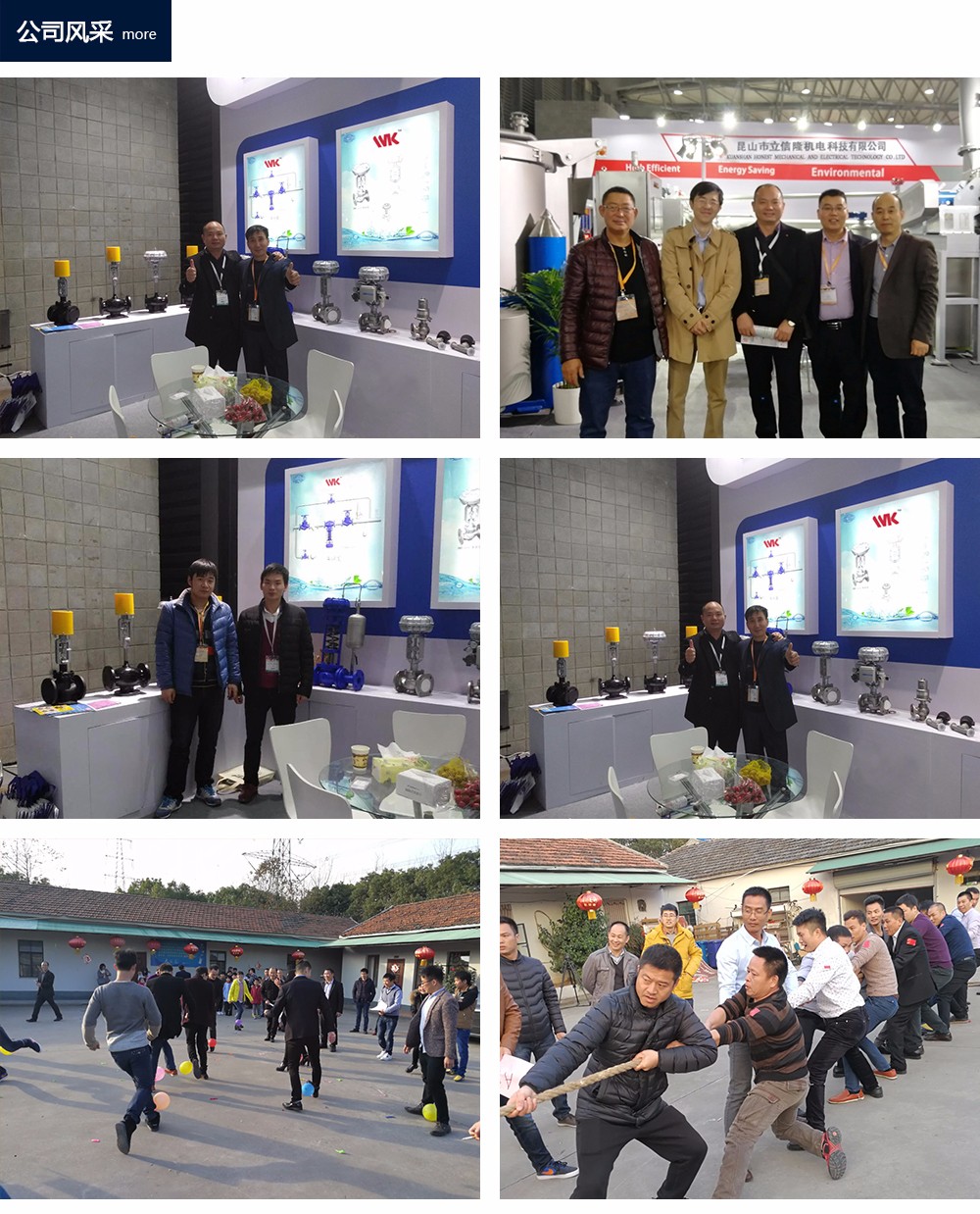 20180108150037736.jpg 公司風采-more.jpg