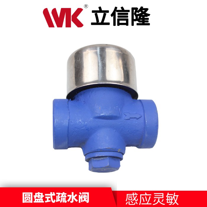 熱動力式蒸汽疏水閥 熱動力式蒸汽疏水閥