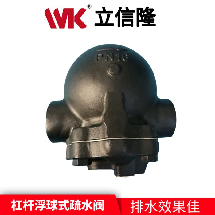 鍛鑄鐵浮球式蒸汽疏水閥 鍛鑄鐵浮球式蒸汽疏水閥