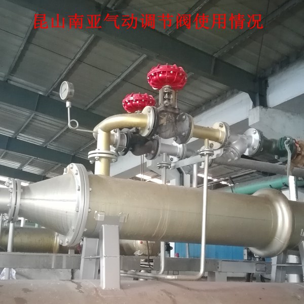 氣動(dòng)調(diào)節(jié)閥