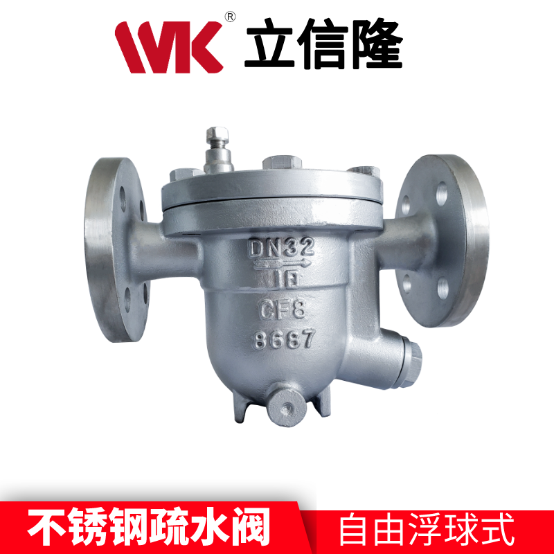 不銹鋼疏水閥 不銹鋼疏水閥